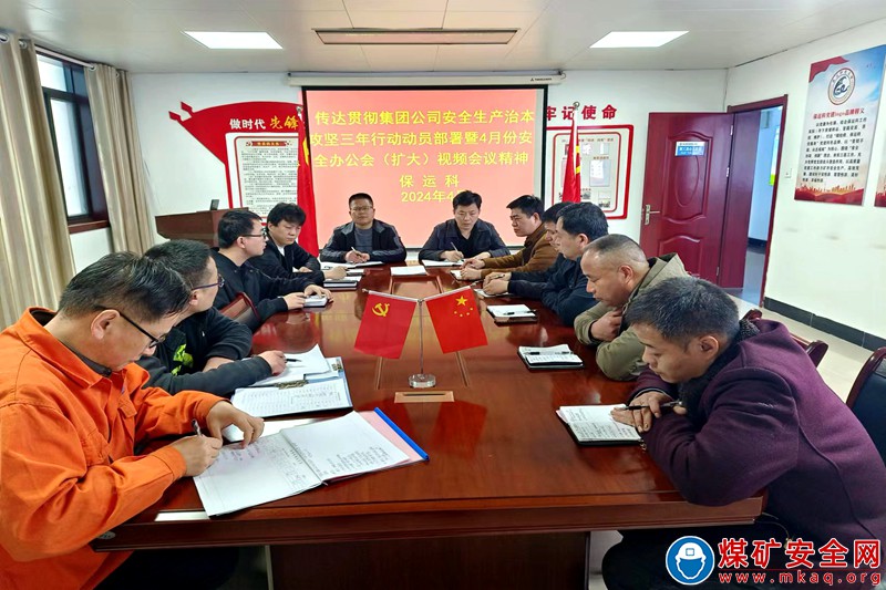 恒源煤礦全力推進安全生產(chǎn)治本攻堅三年行動