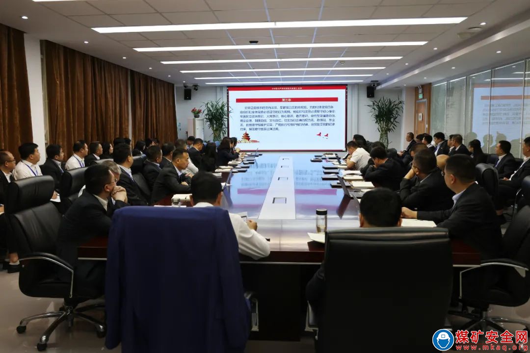 陜西中能煤田有限公司黨紀(jì)學(xué)習(xí)教育“第一課”開講！