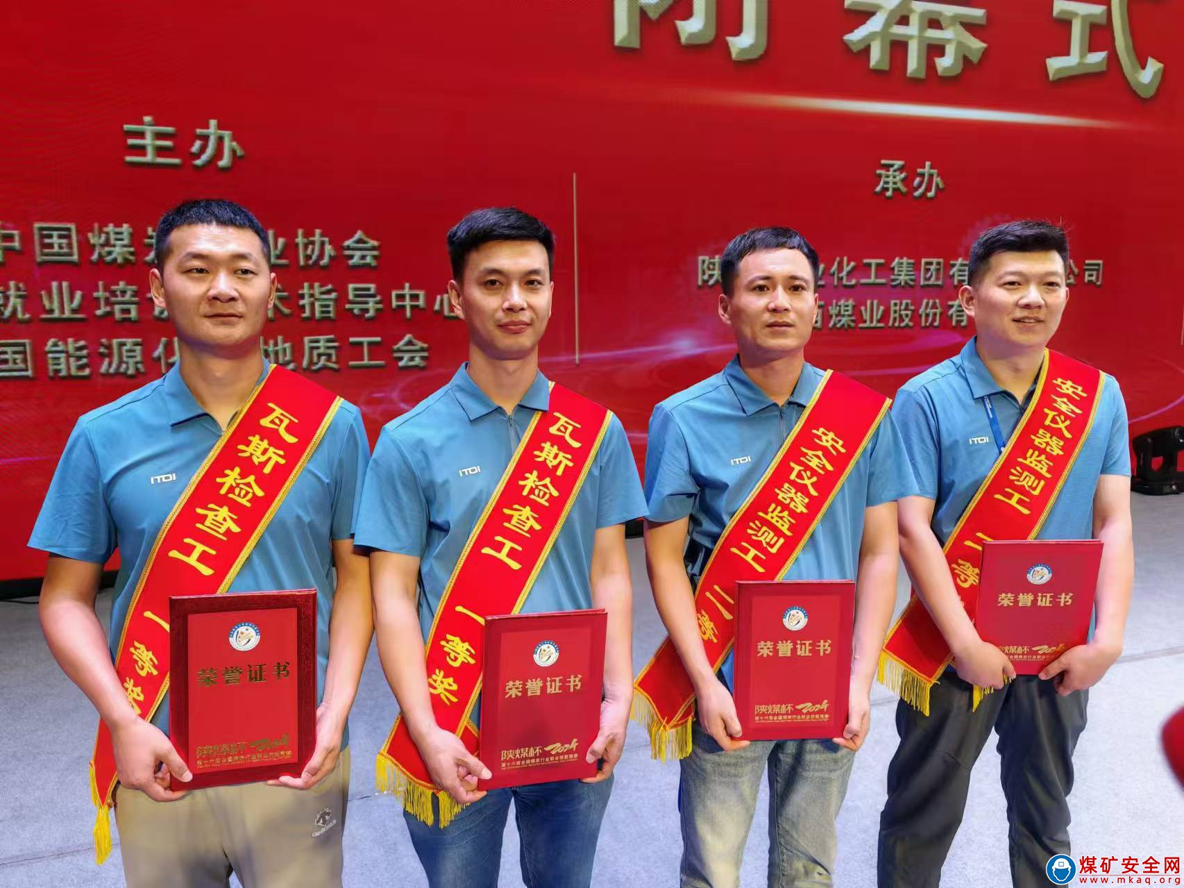 喜報！恒源煤礦職工李維華、李小龍榮獲全國煤炭行業(yè)職業(yè)技能競賽佳績