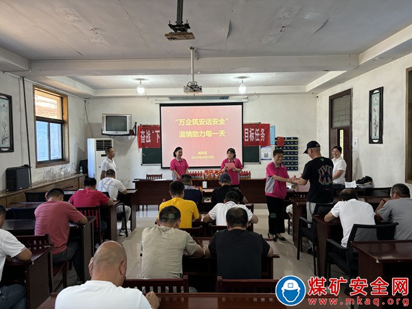 朱莊礦開展“萬(wàn)企筑安話安全”提升安全意識(shí)