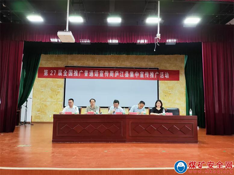 安徽廬江：郭河鎮(zhèn)中心學(xué)校開(kāi)展第27屆普通話全國(guó)推廣宣傳周活動(dòng)