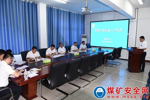 中煤新集地勘公司：儲備人才 強(qiáng)化隊(duì)伍建設(shè)