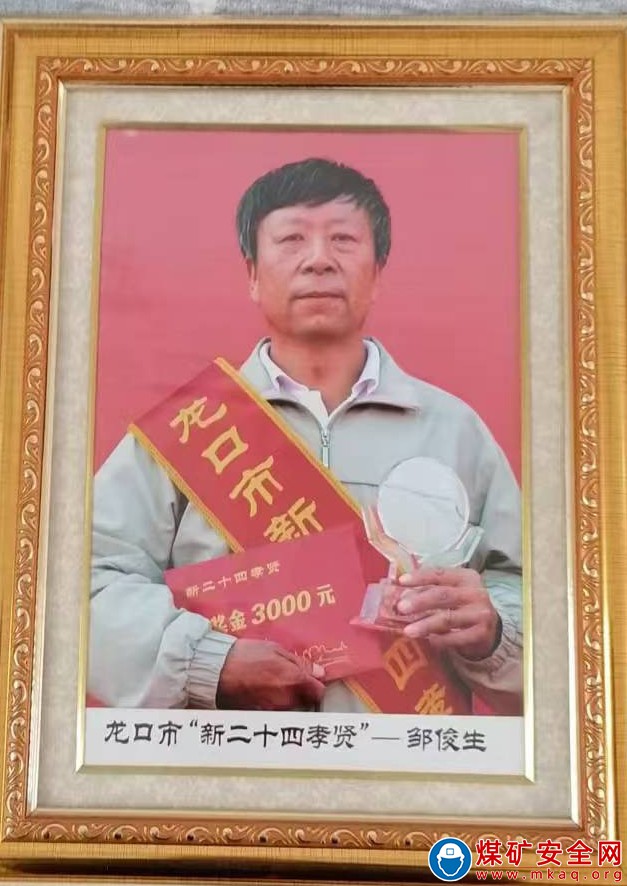 ?鄒俊生：“孝道之星”的文學(xué)夢