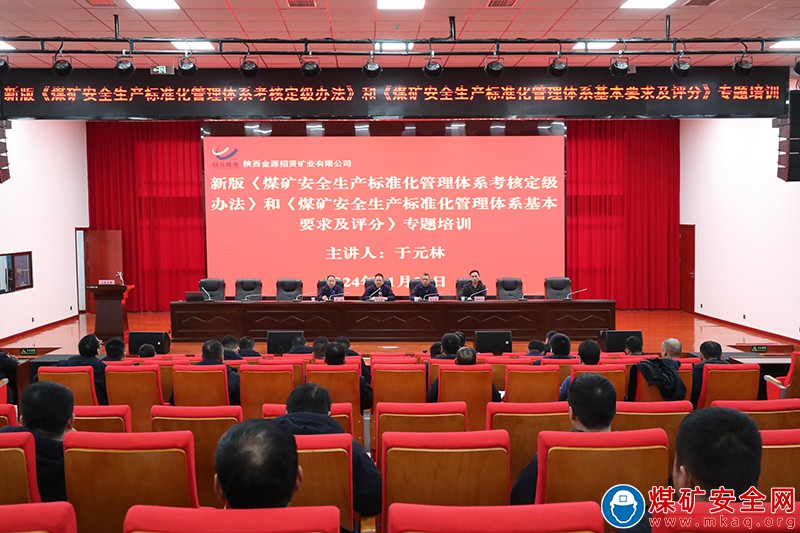 【百日安全攻堅行動】新標(biāo)準(zhǔn) 新要求 扭住目標(biāo)不放松——于元林領(lǐng)學(xué)新版《煤礦安全生產(chǎn)標(biāo)準(zhǔn)化管理體系考核定級辦法》和《煤礦安全生產(chǎn)標(biāo)準(zhǔn)化管理體系基本要求及評分》