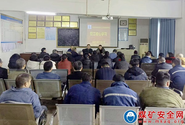 川煤華榮前鋒精煤公司龍灘洗選車間：發(fā)出新年“動員令”