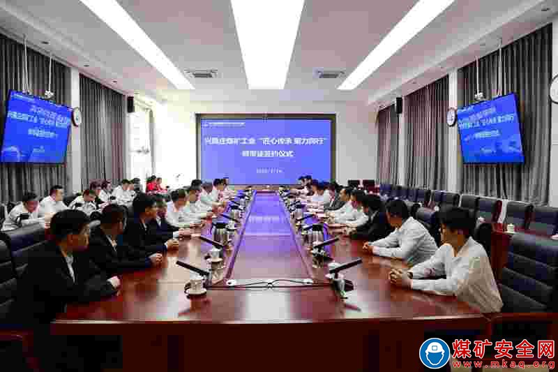 山東能源集團(tuán)興隆莊煤礦：師徒簽約“匠心傳承 聚力同行”