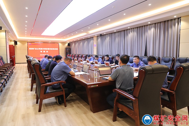 【警示教育】招賢礦業(yè)召開(kāi)集中事故警示教育反思專(zhuān)題會(huì)