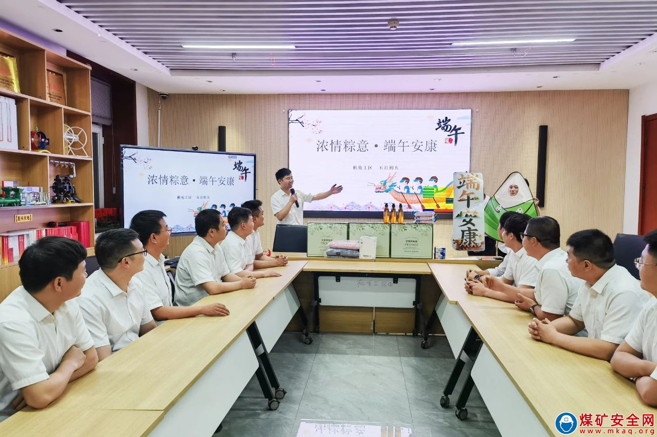 檸條塔礦業(yè)公司：濃情“粽”意?，端午安康
